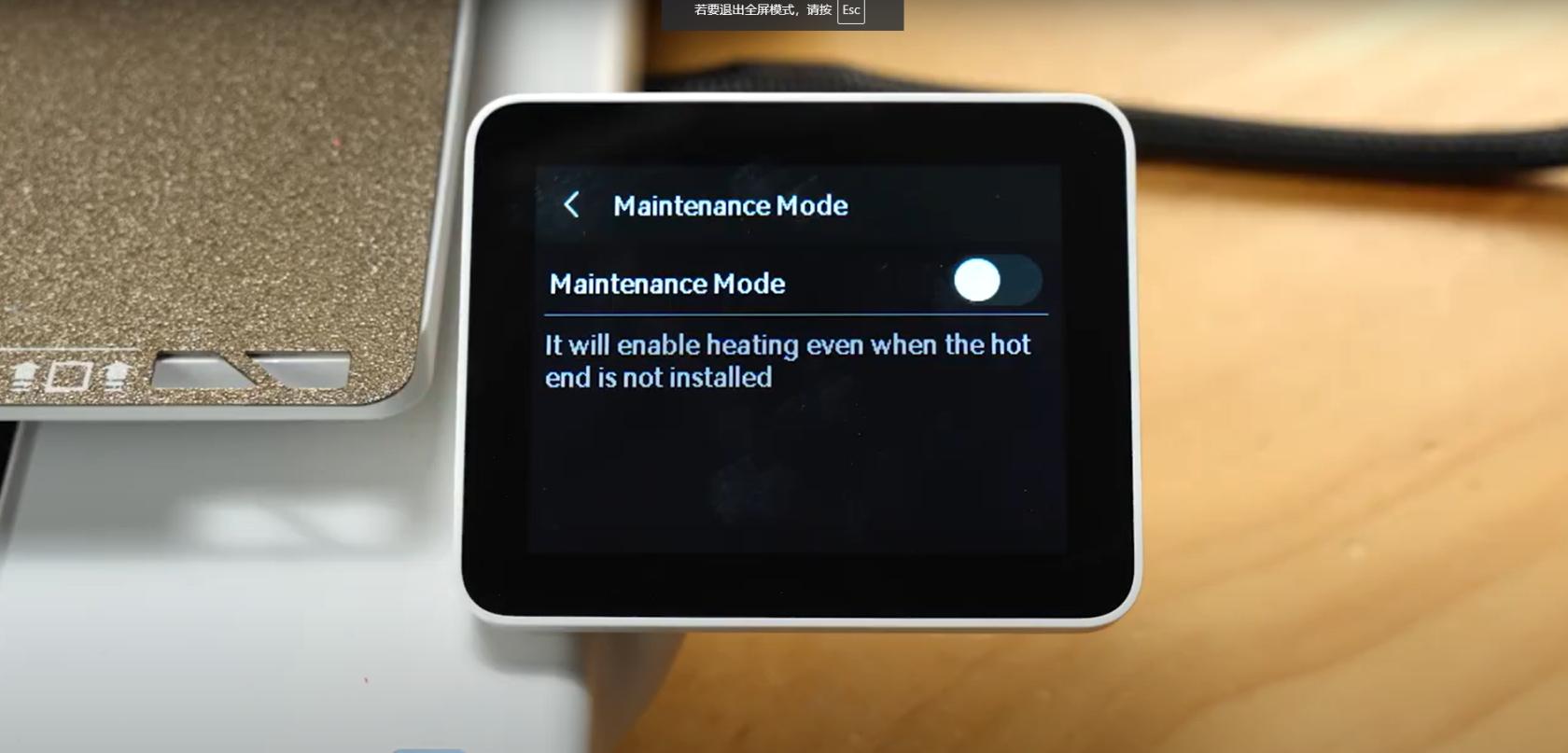 Bambulab_A1_Turn_off_maintenance_mode.jpg